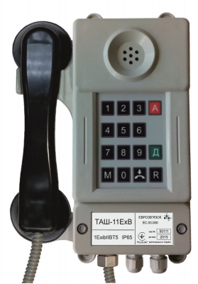 ТАШ-11ExB